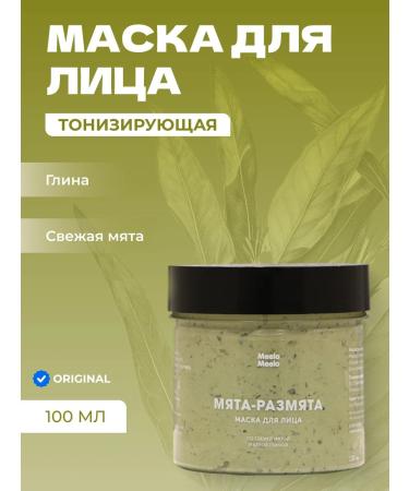 Meela Meelo Mint mask is peppermint with white clay and mint