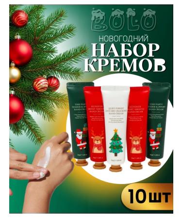 BoLo Set of Gift Moisturizers for Hand Creams