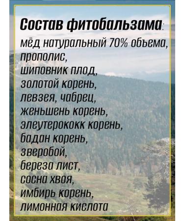 Teas of the Caucasus Medical Balsam Energy Source - Buy Online on GoSupps.com