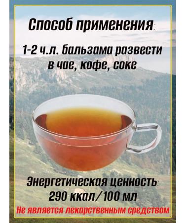 Teas of the Caucasus Medical Balsam Energy Source - Buy Online on GoSupps.com