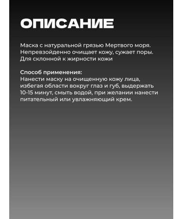 Meela Meelo Face mask the strength of the sea with the mud of the Dead Sea cleanse - Buy Online on GoSupps.com