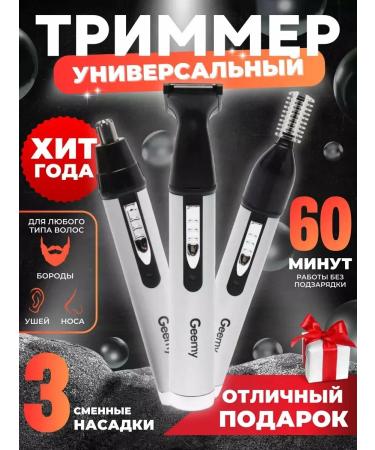 Trimmer for hair removal