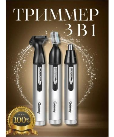 Trimmer for hair removal - Buy Online on GoSupps.com