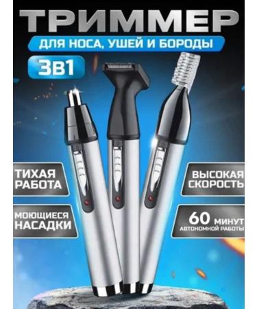 Trimmer for hair removal - Buy Online on GoSupps.com