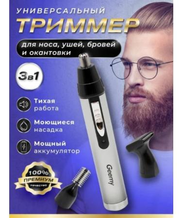 Trimmer for hair removal - Buy Online on GoSupps.com