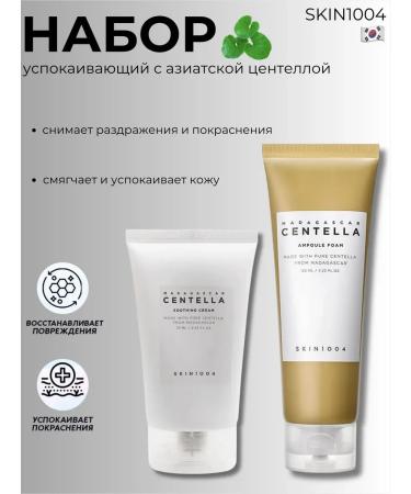 SKIN1004 Settling Sewer Madagascar Centella