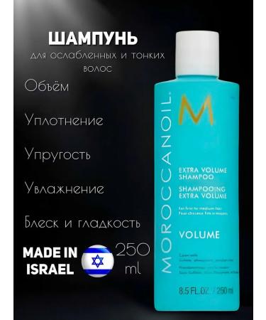 Moroccanoil Extra-volume Extra Volume Shampoo 250 ml Extra
