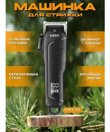 VGR Modern hair cutting machine with high accuracy