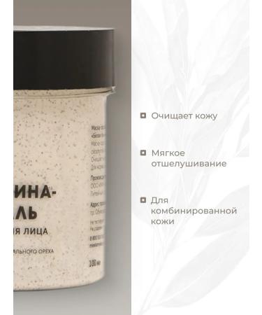 Meela Meelo Mask face scrub white clay and almonds cleansing 100 ml - Buy Online on GoSupps.com