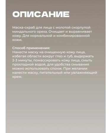 Meela Meelo Mask face scrub white clay and almonds cleansing 100 ml - Buy Online on GoSupps.com