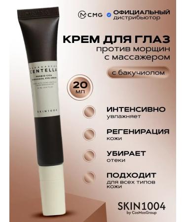 SKIN1004 Probio-Cica Bakuchiol Eye Cream 20ml Firming Massage Cream for Eyes with Bakuchiol