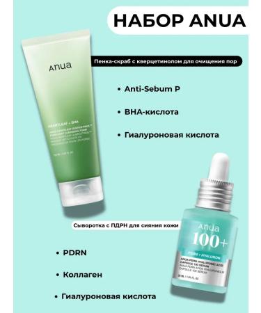 Anua A set of foam-scrub and serum with PDRN for skin radiance