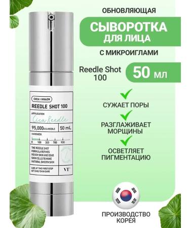 VT Cosmetics Booster-serum with microeles 300 50ml