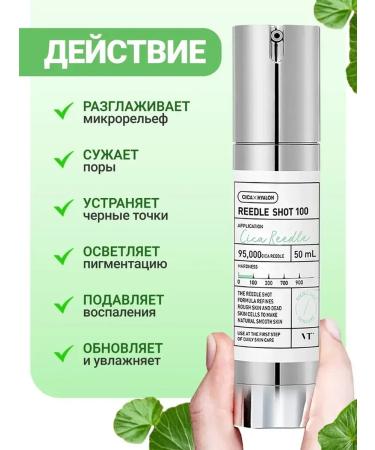 VT Cosmetics Booster-serum with microeles 300 50ml - Buy Online on GoSupps.com