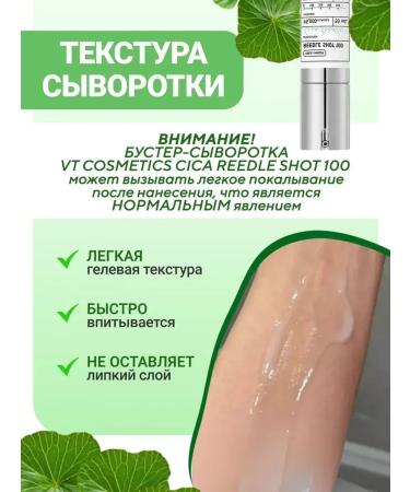 VT Cosmetics Booster-serum with microeles 300 50ml - Buy Online on GoSupps.com