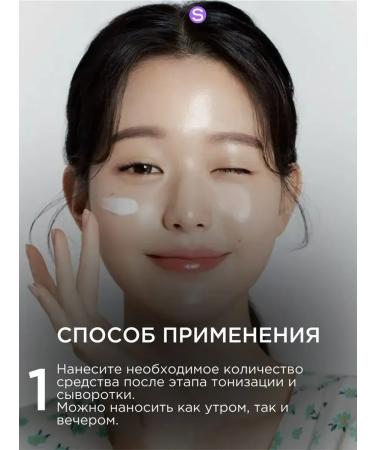 SKIN1004 Cooler protective cream with centella - Buy Online on GoSupps.com