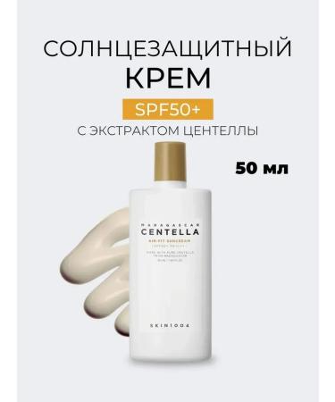 SKIN1004 Ultra -Great Sunscare 50 ml