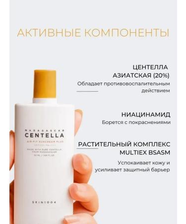 SKIN1004 Ultra -Great Sunscare 50 ml - Buy Online on GoSupps.com