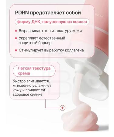 Medicube Face cream anti -aging pdrn - Buy Online on GoSupps.com