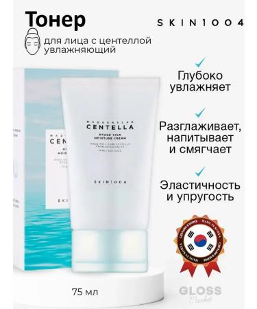SKIN1004 Moisturizer with centella