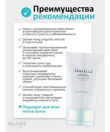 SKIN1004 Moisturizer with centella - Buy Online on GoSupps.com