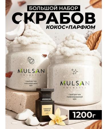 Mulsan Hand -shaped scrub + coconut syrup