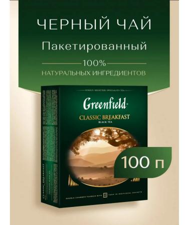 Greenfield Classic Breakfast black tea in bags 100 pcs - Buy Online on GoSupps.com