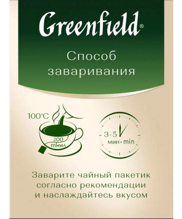 Greenfield Classic Breakfast black tea in bags 100 pcs - Buy Online on GoSupps.com