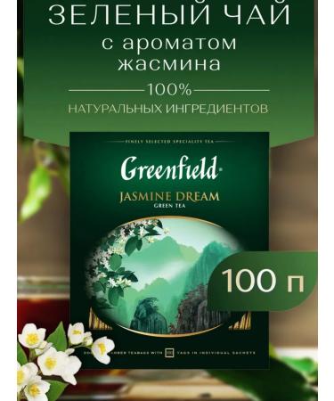 Greenfield Green tea Jasmine Dream in bags 100t pcs 2 g