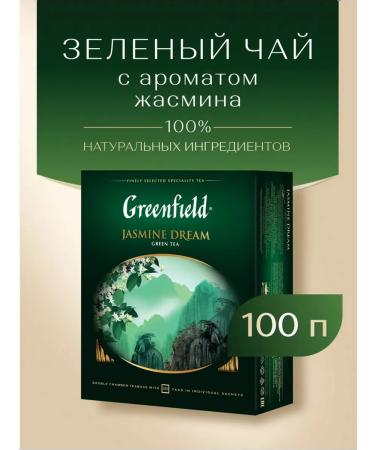 Greenfield Green tea Jasmine Dream in bags 100t pcs 2 g - Buy Online on GoSupps.com