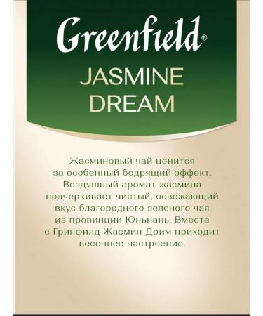 Greenfield Green tea Jasmine Dream in bags 100t pcs 2 g - Buy Online on GoSupps.com