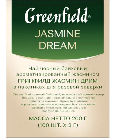 Greenfield Green tea Jasmine Dream in bags 100t pcs 2 g - Buy Online on GoSupps.com