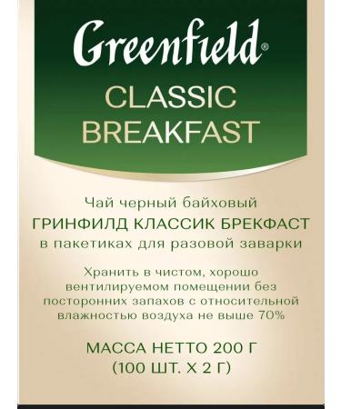 Greenfield Green tea Jasmine Dream in bags 100t pcs 2 g - Buy Online on GoSupps.com