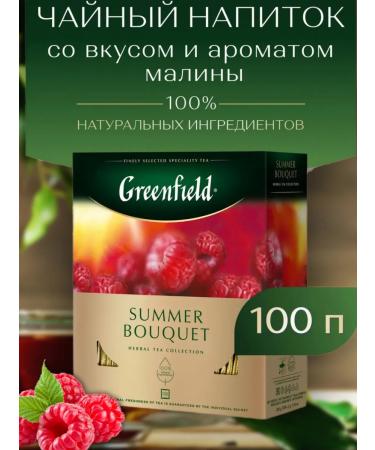 Summer Greenfield Tea with raspberry 100p