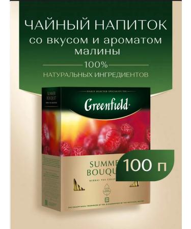 Summer Greenfield Tea with raspberry 100p - Buy Online on GoSupps.com
