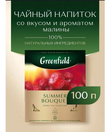 Summer Greenfield Tea with raspberry 100p - Buy Online on GoSupps.com
