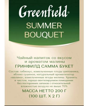 Summer Greenfield Tea with raspberry 100p - Buy Online on GoSupps.com