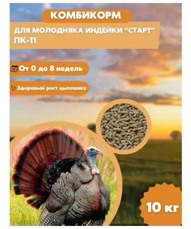 YumYum Compound feed for turkeys start