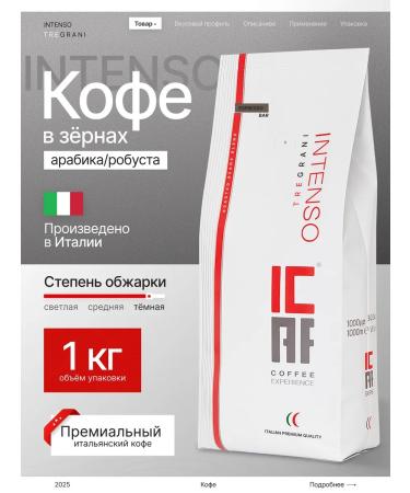 Coffee in granny 1 kg ICAF Intenso