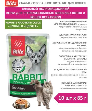 BLITZ Wet food for cats 85g x 10pcs rabbit with a turkey in sauce
