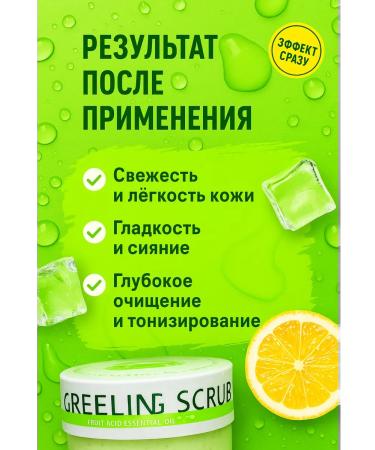 dks12 Scrub with essential oils and fruit acids XI FEI SHI (250 g) - Buy Online on GoSupps.com
