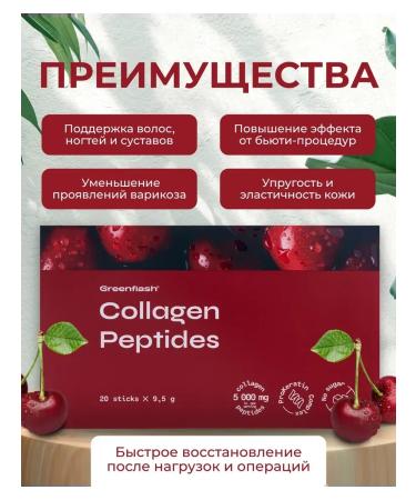NL store Collagen peptides collagen peptides with the taste of cherry nl nl - Buy Online on GoSupps.com