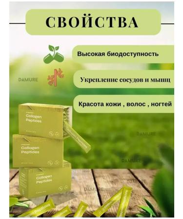 NL store Collagen Peptides - collagen peptides - Buy Online on GoSupps.com