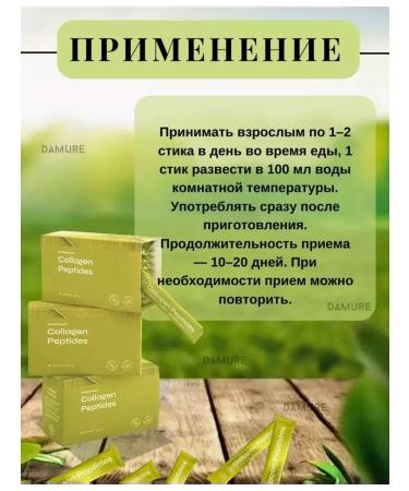NL store Collagen Peptides - collagen peptides - Buy Online on GoSupps.com