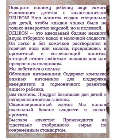 Delibon Cocoa drink for children 3 packs of 500 grams - Buy Online on GoSupps.com