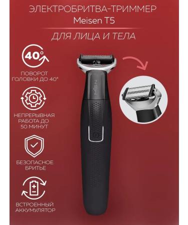 MSN Electric blower t5