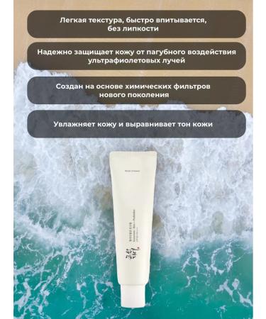 Beauty of Joseon Relief Sun Rice+ Probiotics SPF50+ 50ML - Buy Online on GoSupps.com