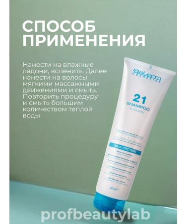 Salerm Cosmetics Moisturizing shampoo Salerm 21 300 ml - Buy Online on GoSupps.com