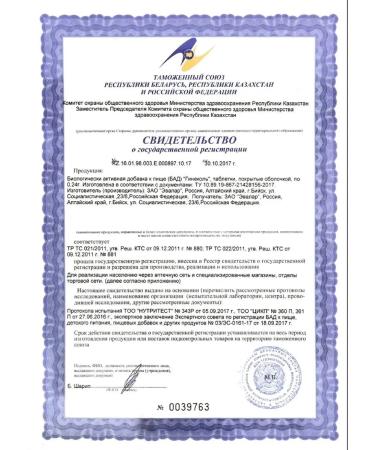 Evalar Gynecol tablets 40pcs - Buy Online on GoSupps.com