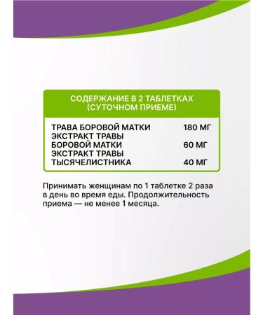 Evalar Gynecol tablets 40pcs - Buy Online on GoSupps.com